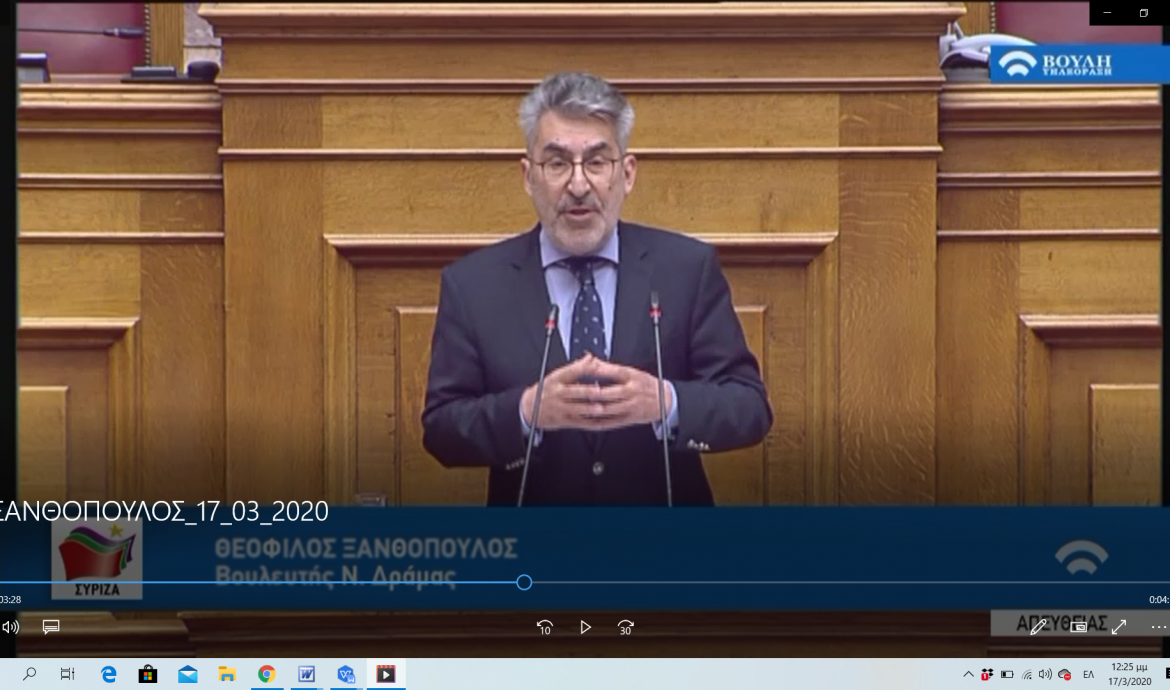 Θ. Ξανθόπουλος: Μένουμε σπίτι, στηρίζουμε τους ανθρώπους του ΕΣΥ στη μάχη κατά της πανδημίας-Κατέρρευσαν οι μύθοι του νεοφιλελευθερισμού