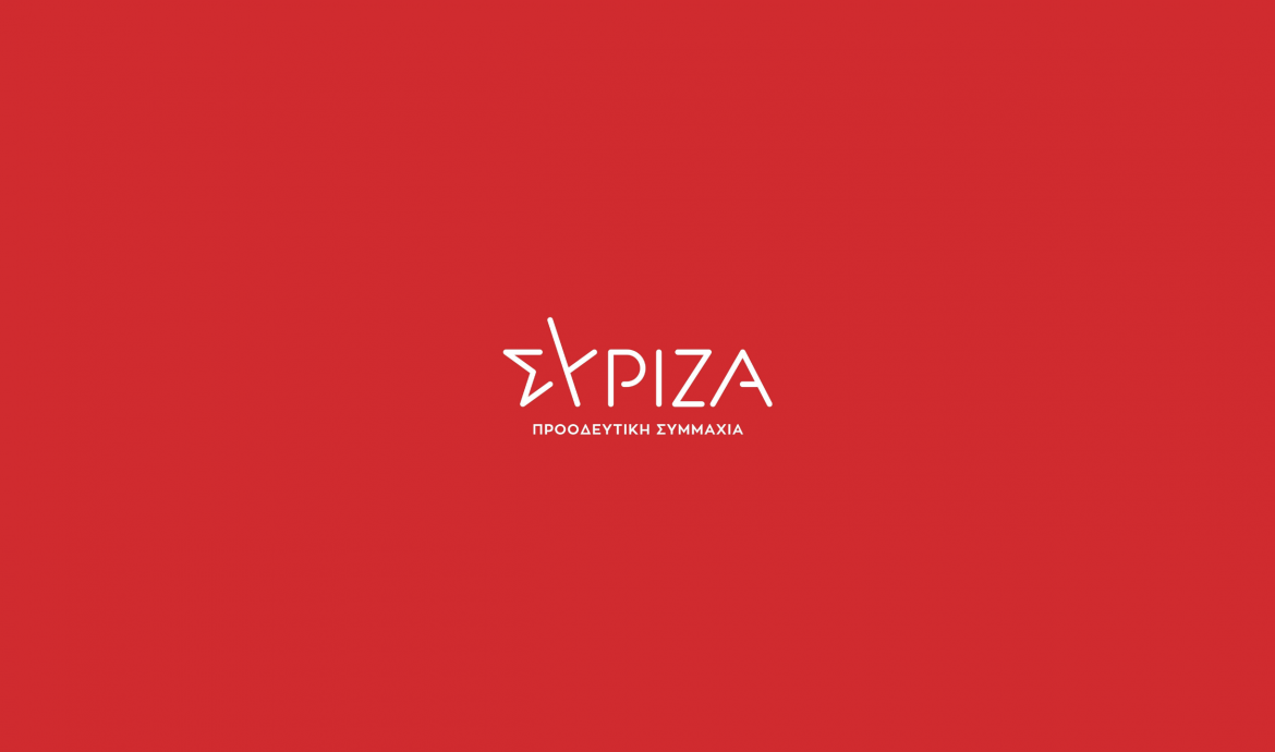 Tο νέο logo του ΣΥΡΙΖΑ-Προοδευτική Συμμαχία