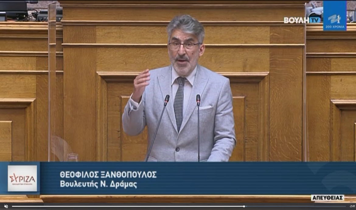 Θ. Ξανθόπουλος στην Ολομέλεια της Βουλής: Η κυβέρνηση της ΝΔ θέτει σε κίνδυνο το θετικό προφίλ της χώρας στην καταπολέμηση του ξεπλύματος βρώμικου χρήματος (βίντεο)