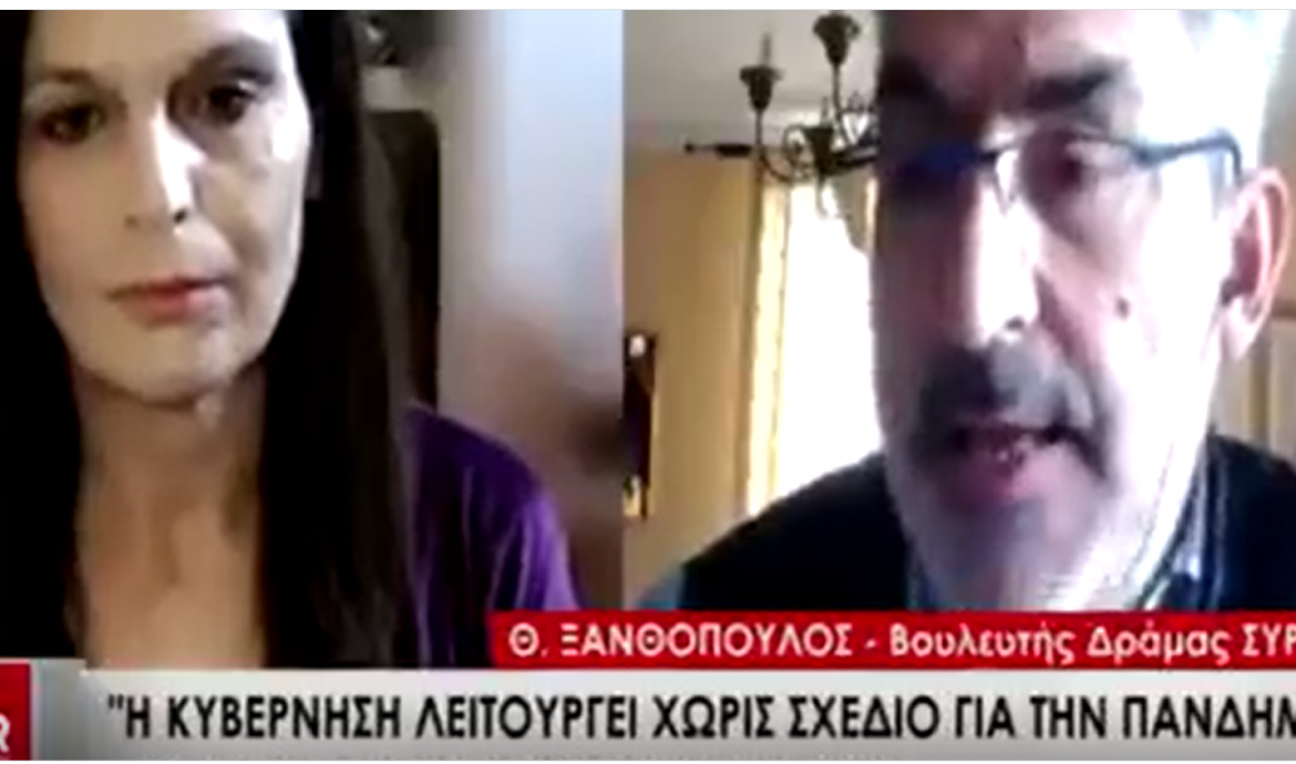 Θ. Ξανθόπουλος στο Star Β. Ελλάδος: Πανικοβλημένη και χωρίς σχέδιο η κυβέρνηση απέναντι στην πανδημία