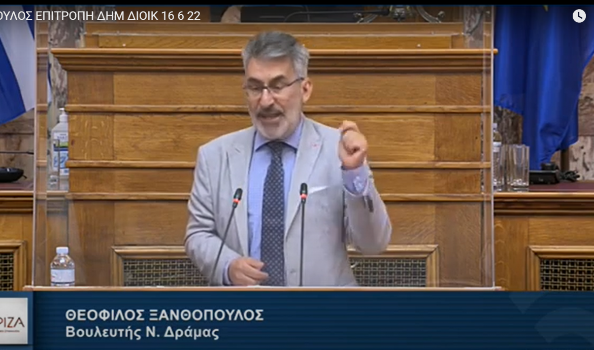Θ. Ξανθόπουλος:  «Θα προχωρήσει η Ν.Δ. σε ουσιαστική στήριξη των πολιτών αντί για ανεπαρκή επιδοματικά μέτρα τύπου Market Pass;»-Ερώτηση 52 βουλευτών