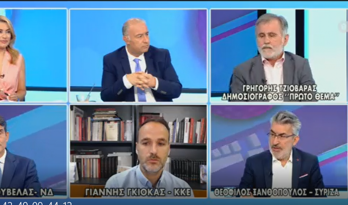 Θ. Ξανθόπουλος στον ΑΝΤ1 για πυρκαγιές: Υποκριτική η έπαρση της κυβέρνησης Μητσοτάκη-Για την ακρίβεια: Αρνείται να βοηθήσει την μεγάλη πλειοψηφία των πολιτών που υποφέρει