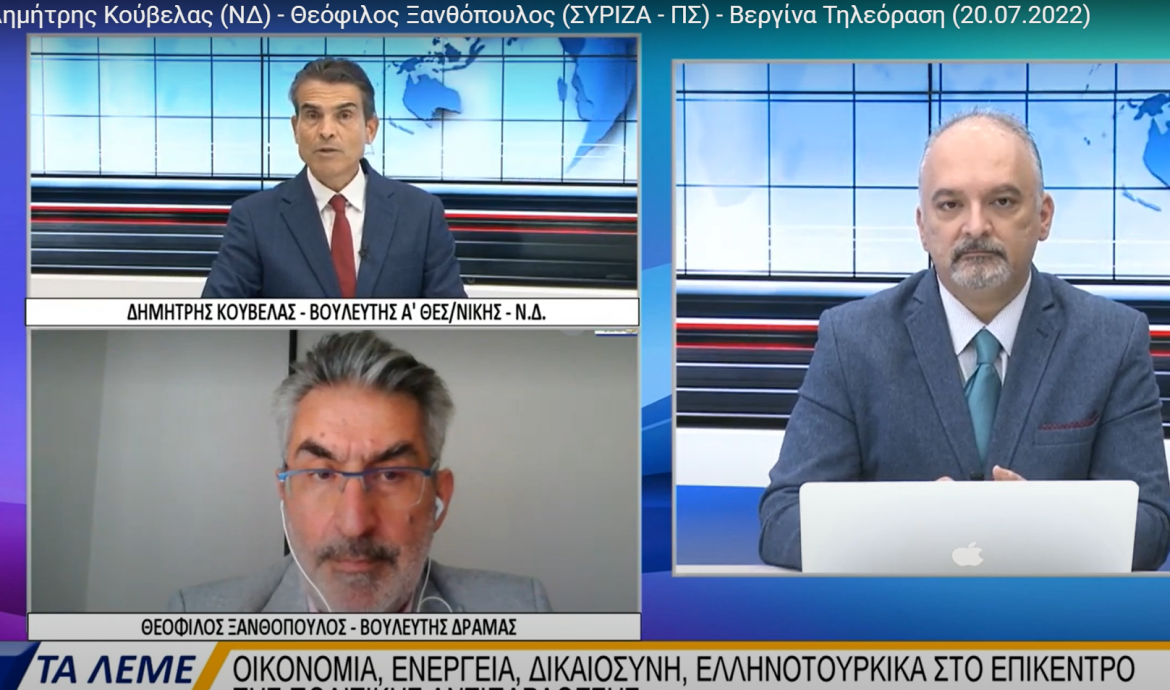Θ. Ξανθόπουλος στη Vergina tv: Είχαμε έτοιμο το σχέδιο Γκολντάμερ για την αντιμετώπιση των συνεπειών της κλιματικής κρίσης αλλά η κυβέρνηση Μητσοτάκη το αγνόησε