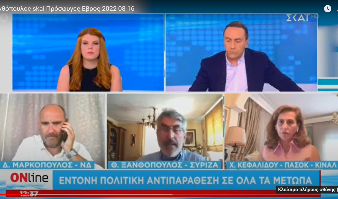 Θ. Ξανθόπουλος στον ΣΚΑΙ: Στις υποκλοπές όλα δείχνουν Μητσοτάκη-Είναι ζήτημα δημοκρατίας, δεν χωρούν συμψηφισμοί-Η κυβέρνηση έλεγε ψέματα για τους πρόσφυγες στον Εβρο