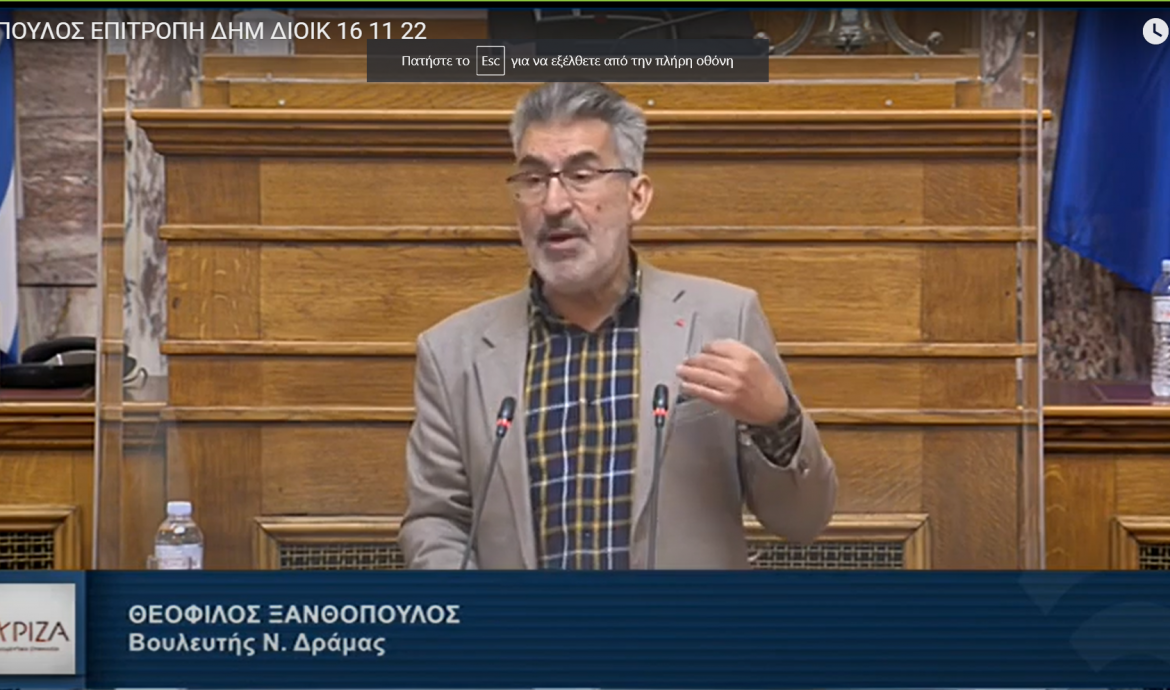 Θ. Ξανθόπουλος: Καταθέτουμε αναλυτικό σχέδιο προτάσεων με κωλύματα επαγγελματικής ένταξης λόγω ποινικής εμπλοκής, για την προστασία της ανηλικότητας