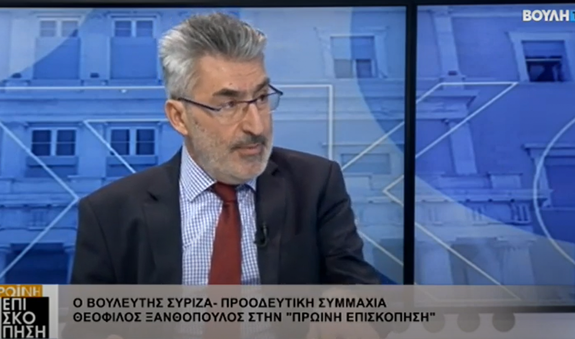 Θ. Ξανθόπουλος: Να είναι σίγουρη η κυβέρνηση ότι δεν θα περάσει η συγκάλυψη του σκανδάλου των υποκλοπών