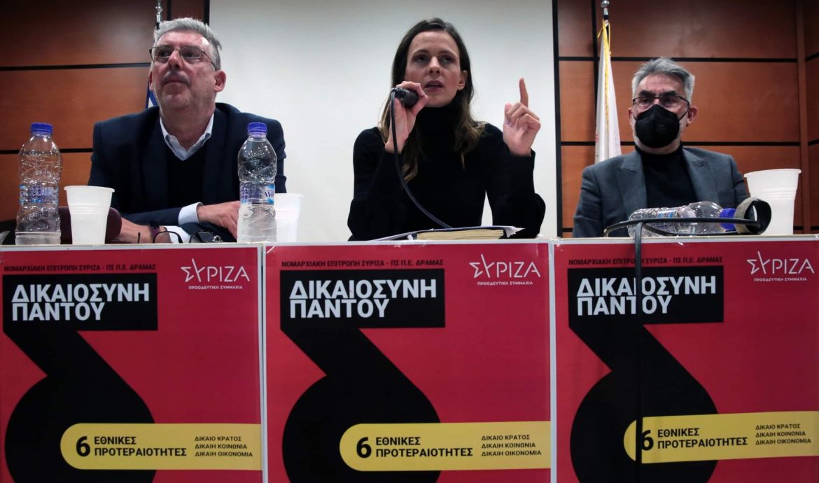 H Eφη Αχτσιόγλου παρουσίασε σε μαζική εκδήλωση στη Δράμα την προγραμματική πρόταση του ΣΥΡΙΖΑ-ΠΣ-Η ώρα της πολιτικής αλλαγής πλησιάζει