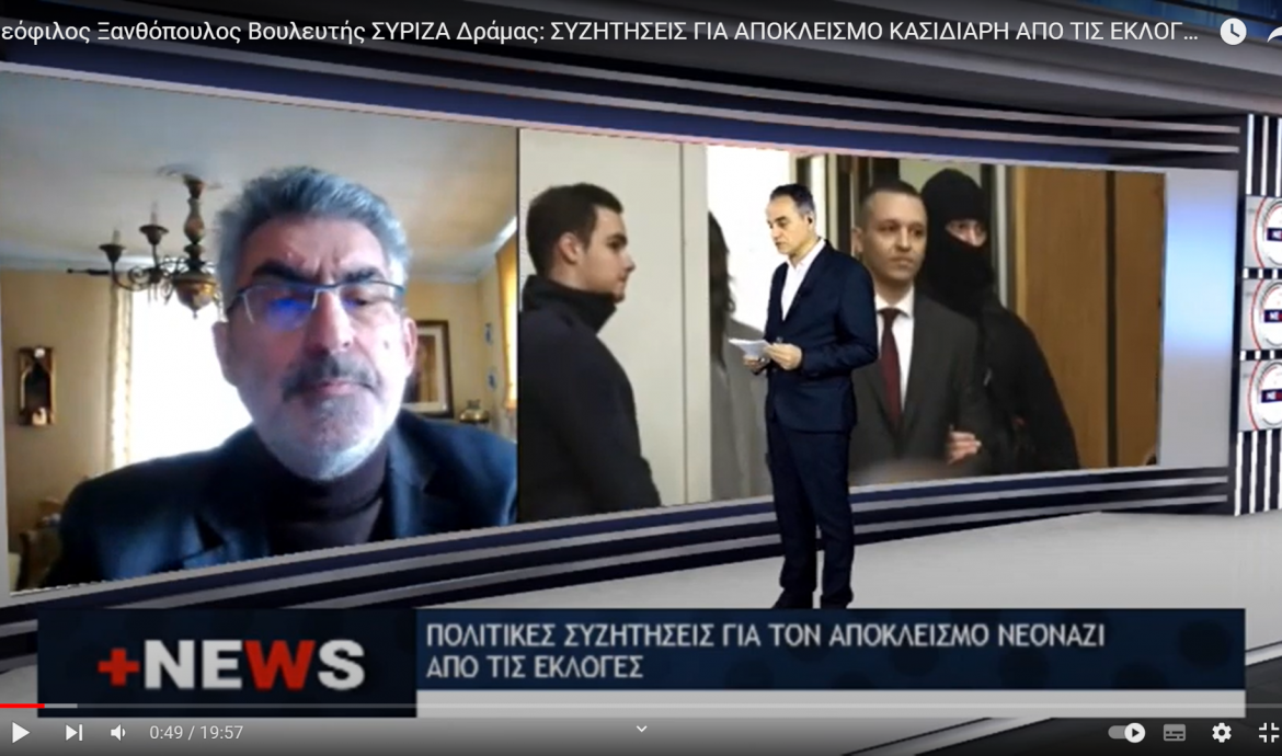 Θ. Ξανθόπουλος στον flash tv για τον αποκλεισμό ακροδεξιών κομμάτων: Μπορεί να υπάρξει λύση με σαφώς προσδιορισμένα κωλύματα στα ναζιστικά μορφώματα