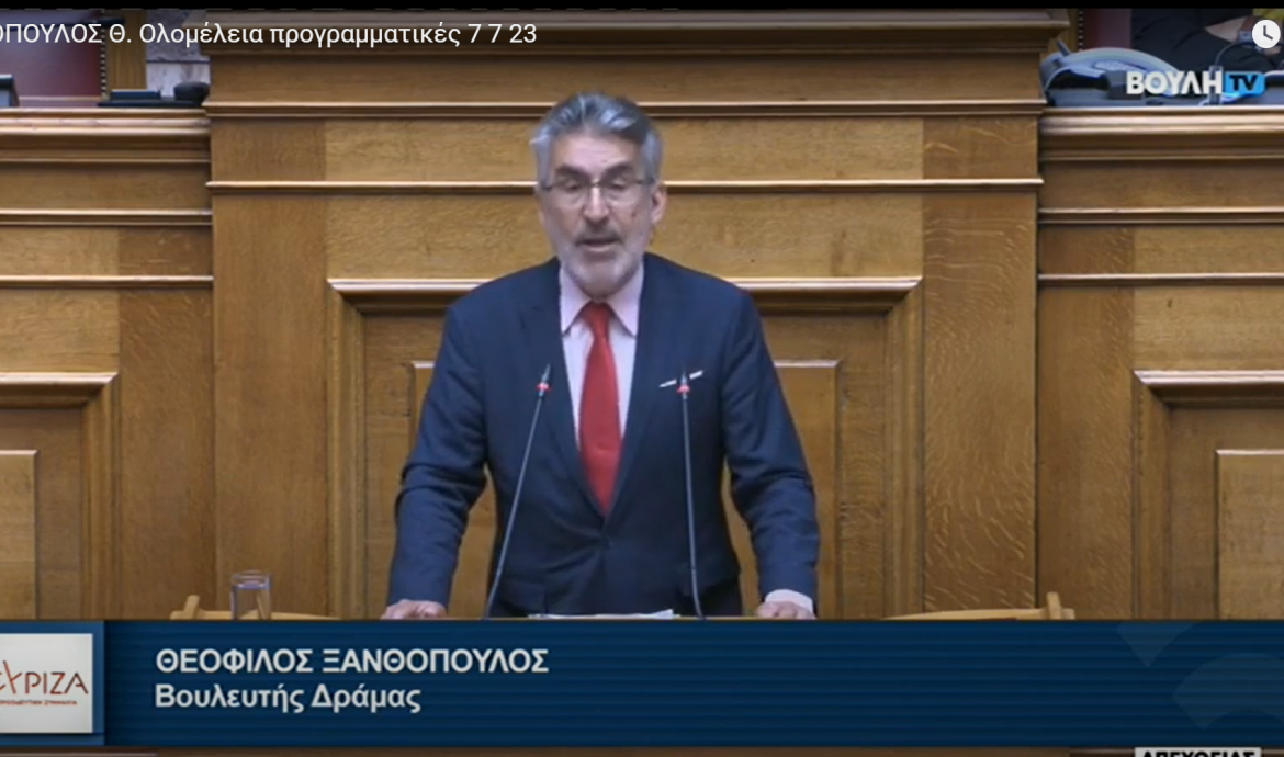Θ. Ξανθόπουλος: Σας έχω νέα κ. Πρωθυπουργέ.Ακέραια η ευθύνη σας για το κλείσιμο της παθολογικής κλινικής του νοσοκομείου Δράμας μετά την παραίτηση και των δύο γιατρών-Η κυβέρνηση δεν αντιλαμβάνεται τις ανισότητες στη χώρα