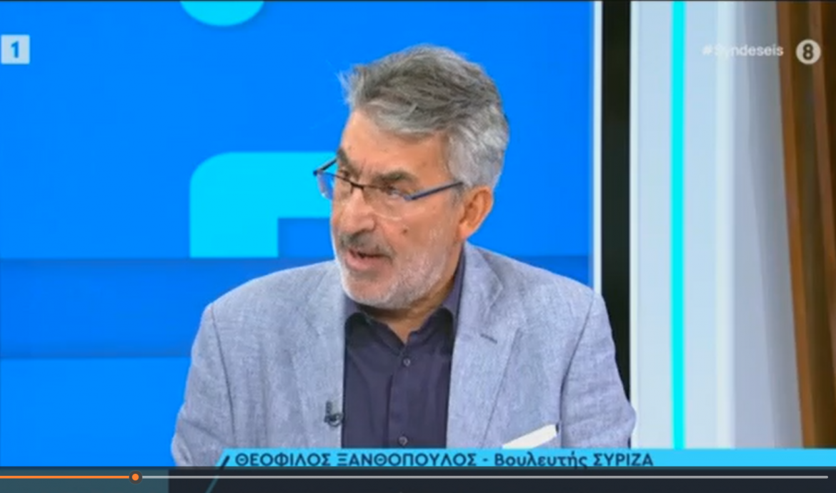 Θ. Ξανθόπουλος στον Σκάι: Να καταλαγιάσουν οι τόνοι και να πάμε όλοι μαζί στην επόμενη μέρα-Οι πολίτες ελπίζουν στον ΣΥΡΙΖΑ-Πρέπει να ανταποκριθούμε στην λαϊκή εντολή