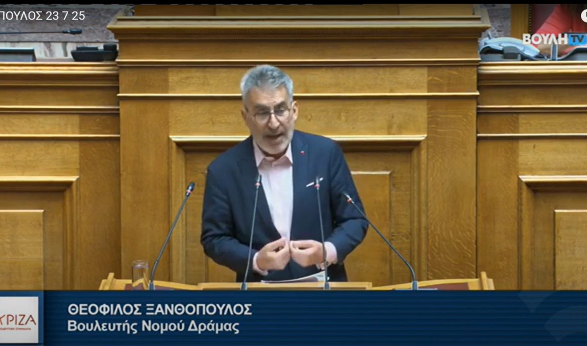 Θ. Ξανθόπουλος: Η κυβέρνηση αλλάζει ξανά αποσπασματικά τον Κώδικα Πολιτικής Δικονομίας προς όφελος των οικονομικών συμφερόντων-Όνειδος η απόρριψη της αγωγής του Δημοσίου κατά Novartis λόγω αοριστίας