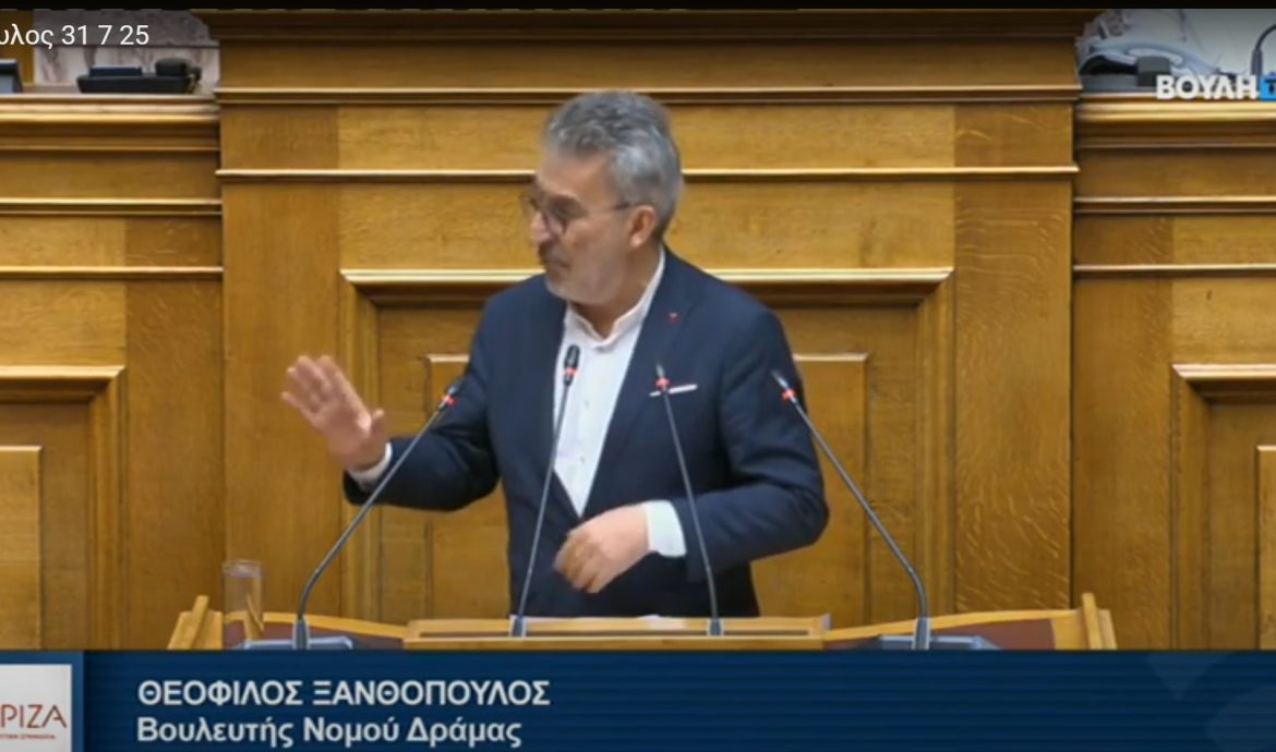 Θ. Ξανθόπουλος: Να ανακαλέσει η κ. Υπουργός Παιδείας την ιταμή πρόκληση στη Θράκη και το Δημοκρίτειο Πανεπιστήμιο-Ούτε σκέψη για αναστολή λειτουργίας των σχολών στη Δράμα-Η κυβέρνηση δημιουργεί ιδιαίτερο ποινικό δίκαιο στα ΑΕΙ- Περιστέλλει τα δικαιώματα όλων-Προτεραιότητα η δημοκρατική, προοδευτική αλλαγή