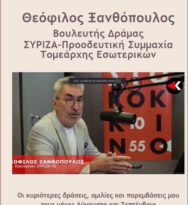 Ενημερωτικό Δελτίο #103