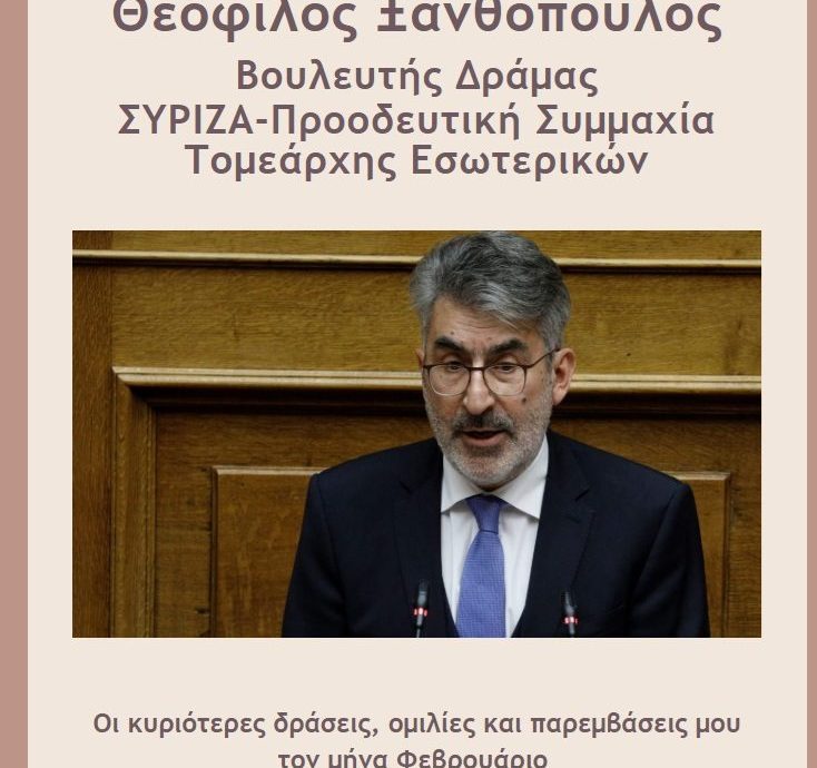 Ενημερωτικό Δελτίο #107