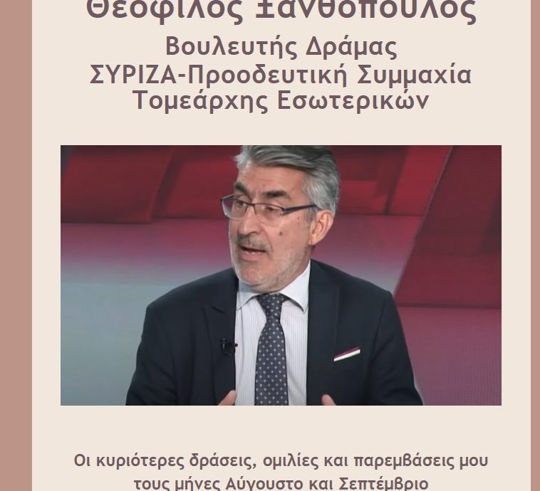 Ενημερωτικό Δελτίο #108