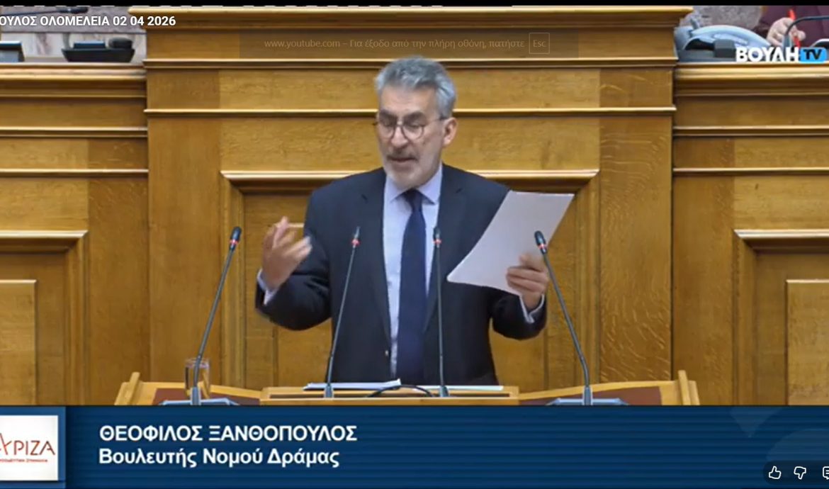 Θ. Ξανθόπουλος: Κυβέρνηση των σκανδάλων η ΝΔ-Ο κ. Χατζηδάκης εισηγείται το ν/σ για ένα “κράτος φιλικό στον πολίτη”, όταν ο ίδιος ως στόχος παρακολούθησης δεν προσέφυγε στη δικαιοσύνη-Εχουμε ΟΠΕΚΕΠΕ sequel με νέα δικογραφία