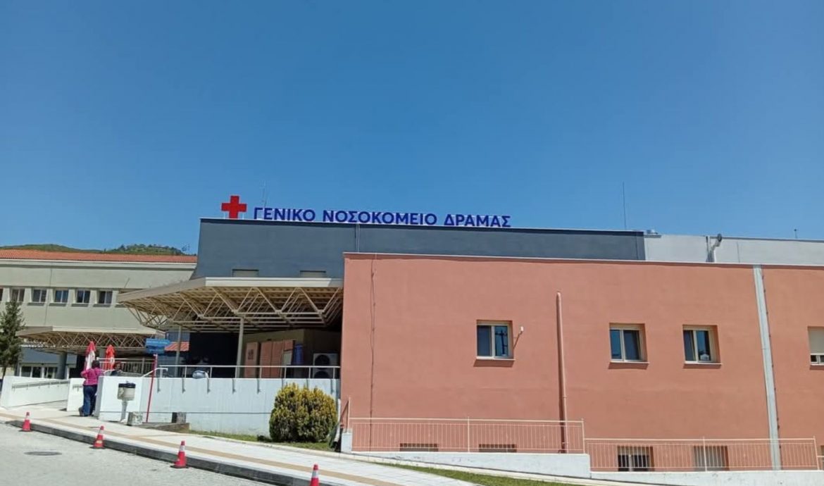 «Επίσκεψη Θεόφιλου Ξανθόπουλου Γ.Ν. ΔΡΑΜΑΣ»