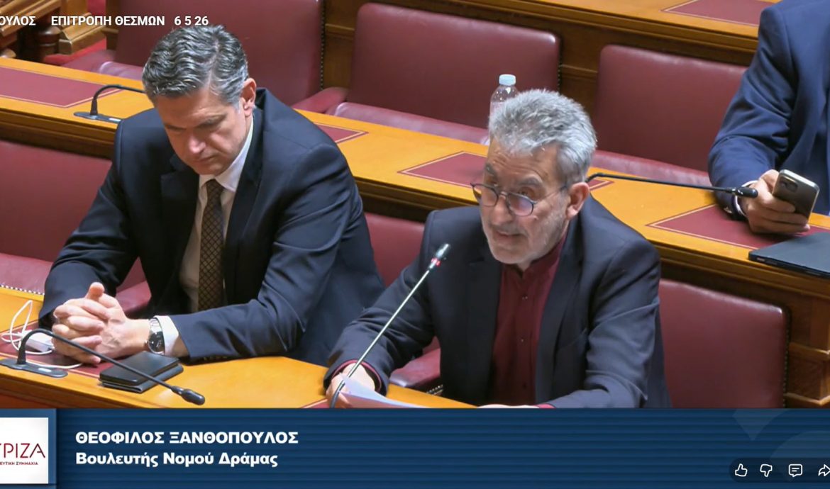 Θ. Ξανθόπουλος στην Επιτροπή Θεσμών: Η κυβέρνηση της ΝΔ έχει προκαλέσει βαθιά κρίση εμπιστοσύνης στους ανεξάρτητους θεσμούς και τους μηχανισμούς ελέγχου-Αμφισβητούμε ευθέως την αξιοπιστία της